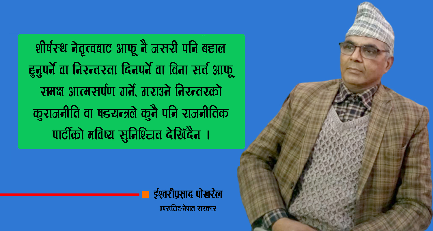 दिशाहीन गन्तव्य राजनीतिक दूरदर्शितासाथ अन्त्य गरौँ 